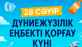 28 сәуір — Дүниежүзілік еңбекті қорғау күні